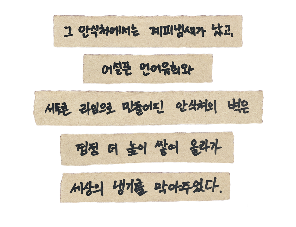 손글씨 배경.png
